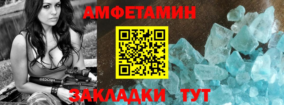 Амфетамин VHQ Гагарин