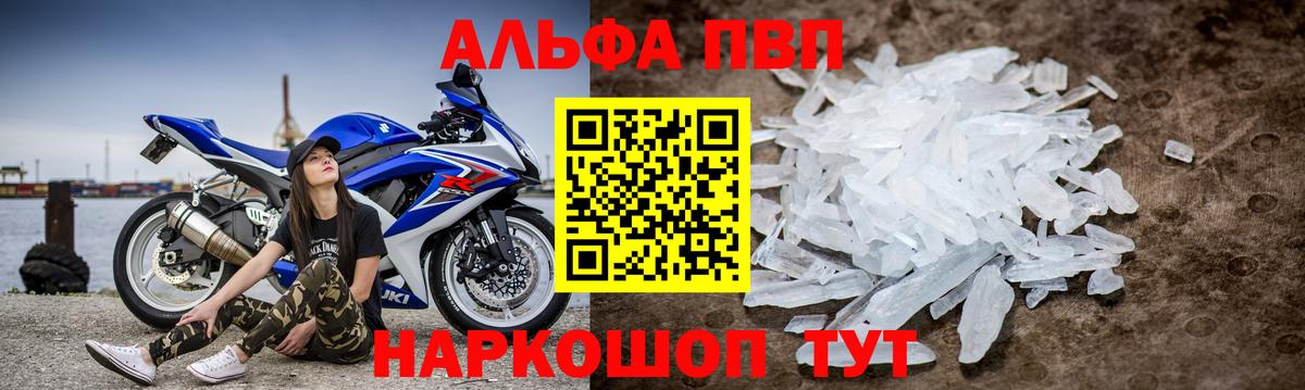APVP Соль  A PVP Соль  Гагарин  Вход с VPN  Альфа ПВП  Alpha-PVP VHQ 
