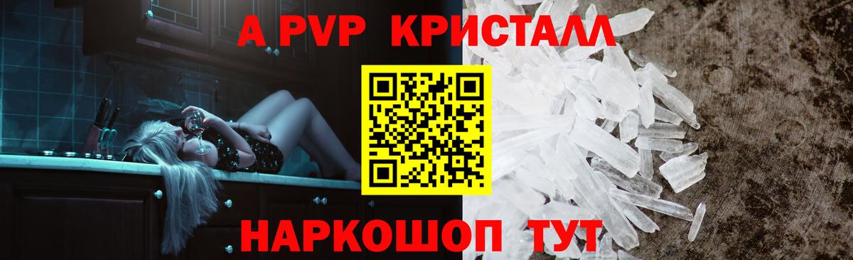 Alpha PVP Соль Гагарин