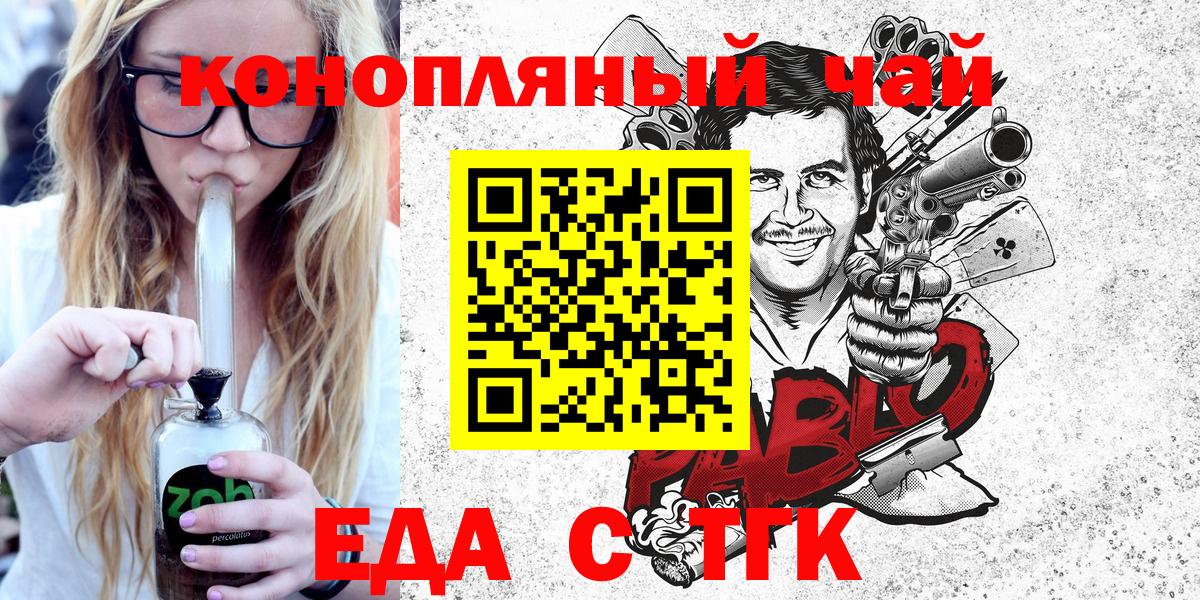 Гагарин  Печенье с ТГК марихуана  Вход с VPN 