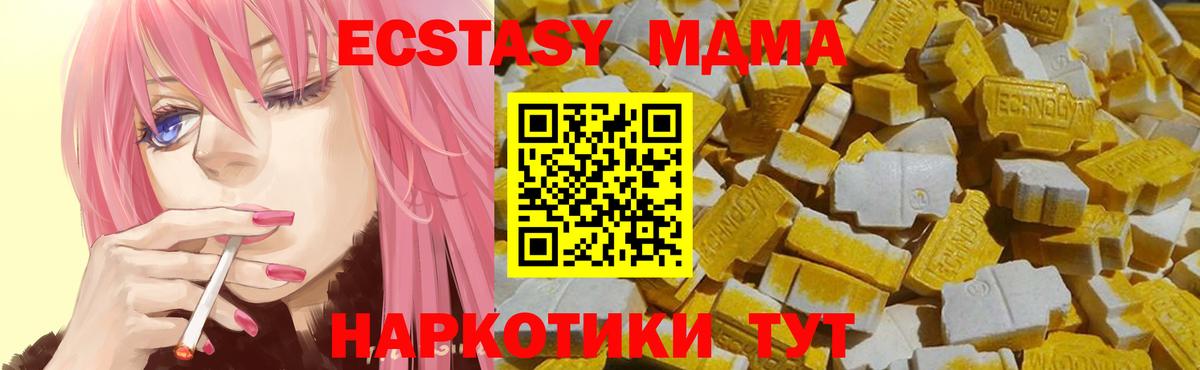Ecstasy XTC  Ecstasy  Экстази круглые  Гагарин  Вход с VPN 