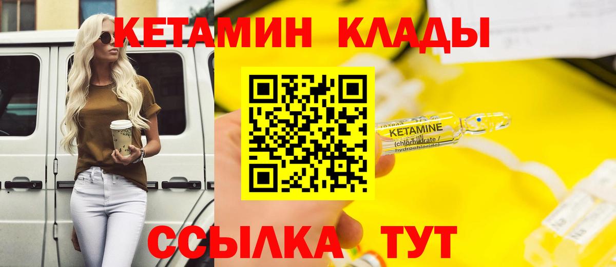 КЕТАМИН ketamine  Вход с VPN  КЕТАМИН ketamine  блэк спрут как зайти  Гагарин 