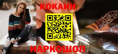 кокаин колумбия Ставрополь
