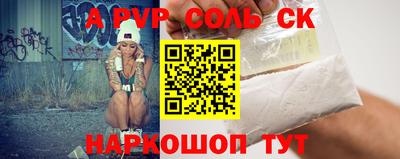 альфа пвп Старая Купавна