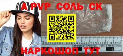 альфа пвп Старая Купавна