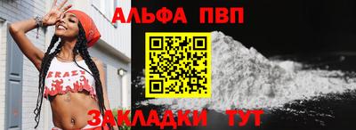 альфа пвп Старая Купавна