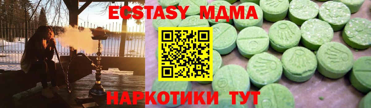 МДМА кристаллы  MDMA кристаллы  Вход с VPN  MDMA  Гагарин 