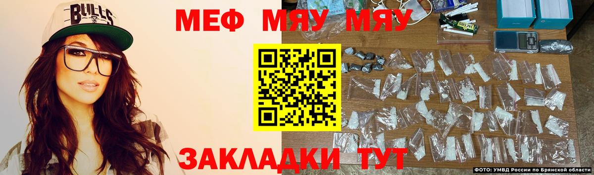 Мефедрон кристаллы Гагарин