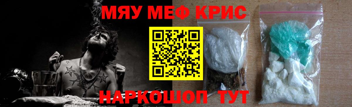 МЕФ мука  Вход с VPN  Мефедрон  Гагарин 