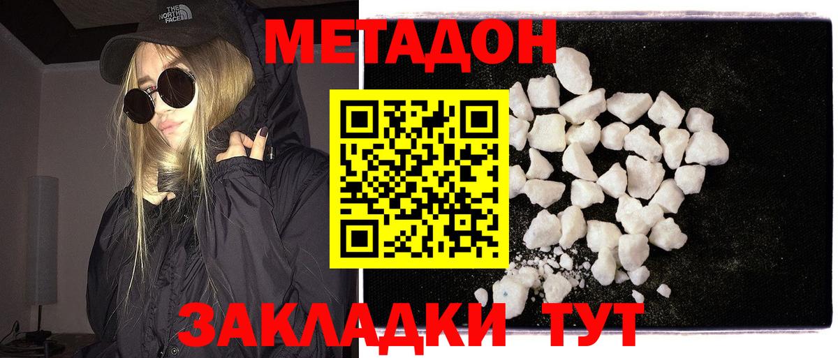 Гагарин  МЕТАДОН methadone  Вход с VPN 